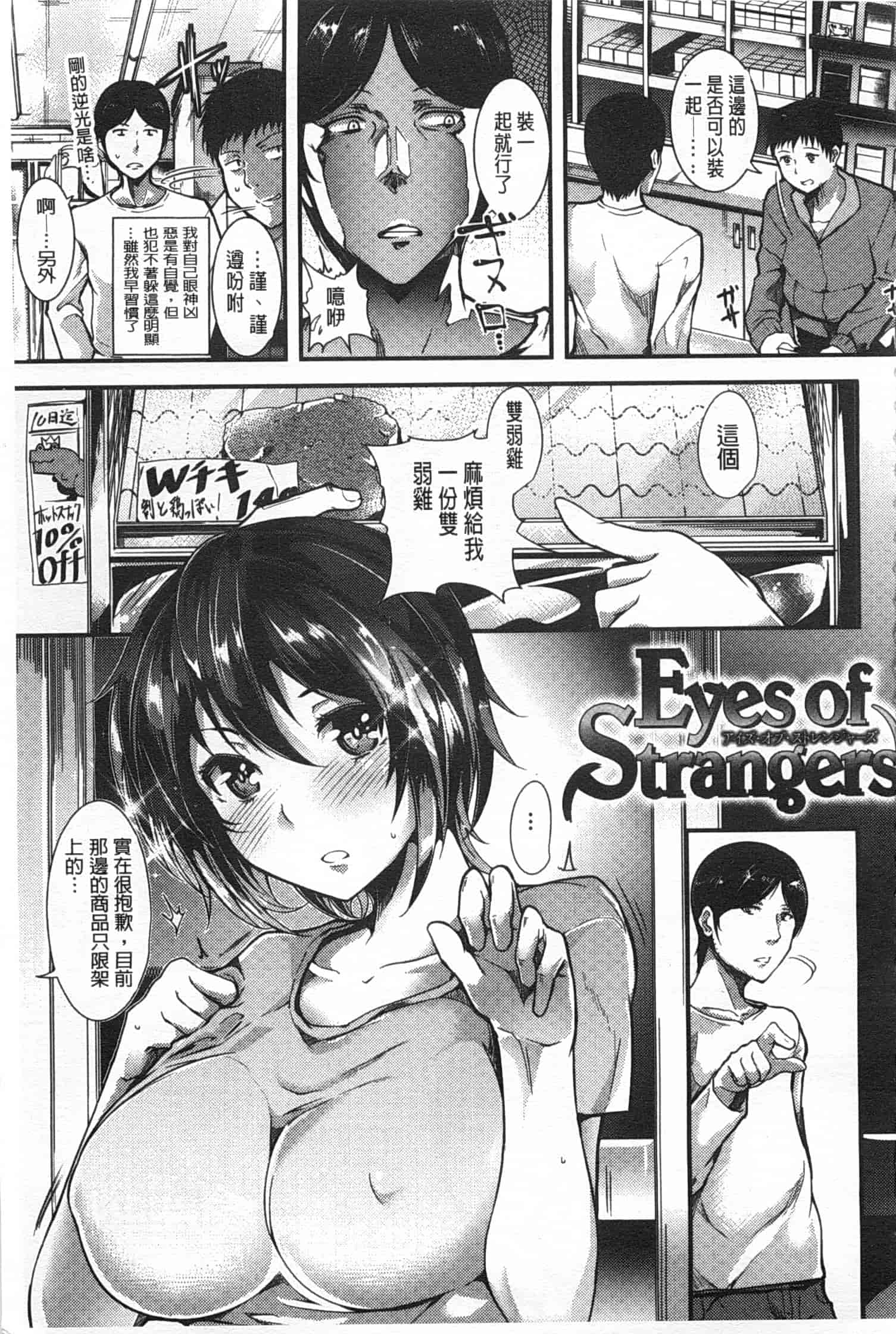 汉化版-[智弘カイ] シルクの果実 [Chinese] [風與黑暗掃圖]_第8集