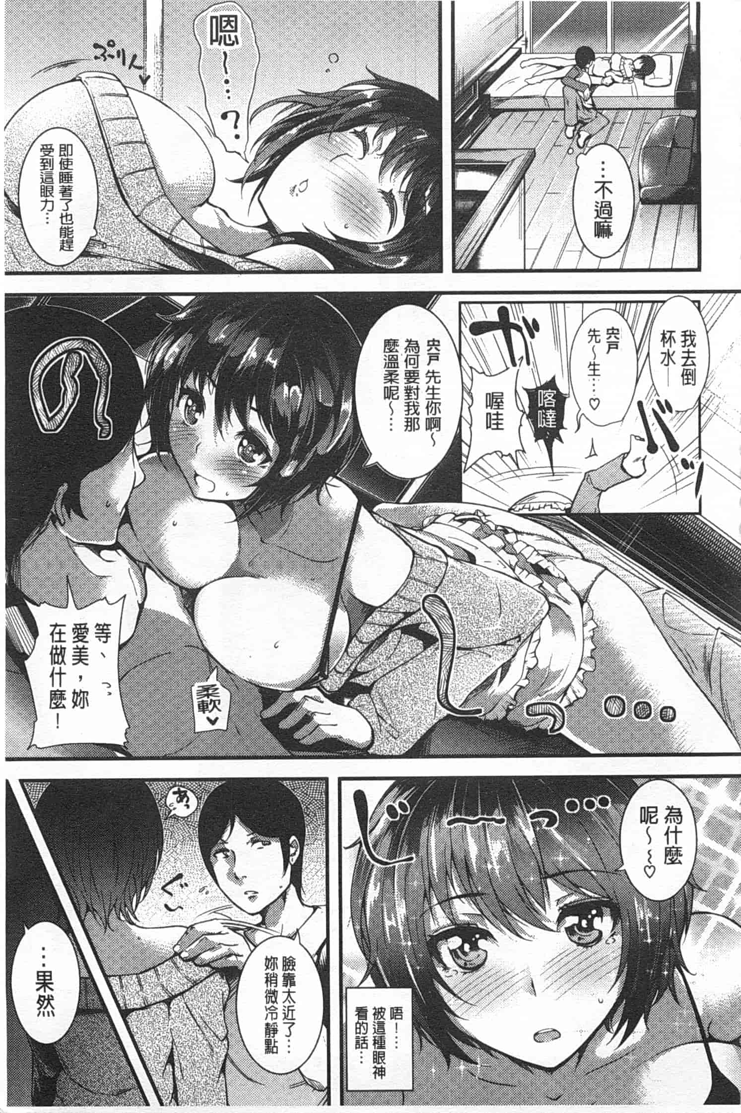 汉化版-[智弘カイ] シルクの果実 [Chinese] [風與黑暗掃圖]_第8集