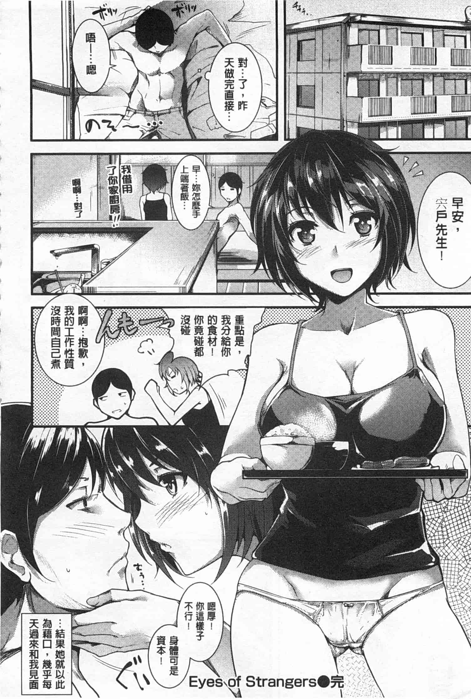 汉化版-[智弘カイ] シルクの果実 [Chinese] [風與黑暗掃圖]_第9集