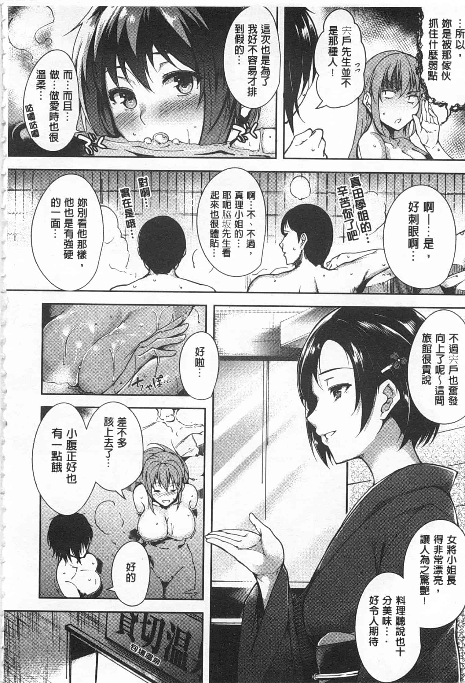 汉化版-[智弘カイ] シルクの果実 [Chinese] [風與黑暗掃圖]_第9集