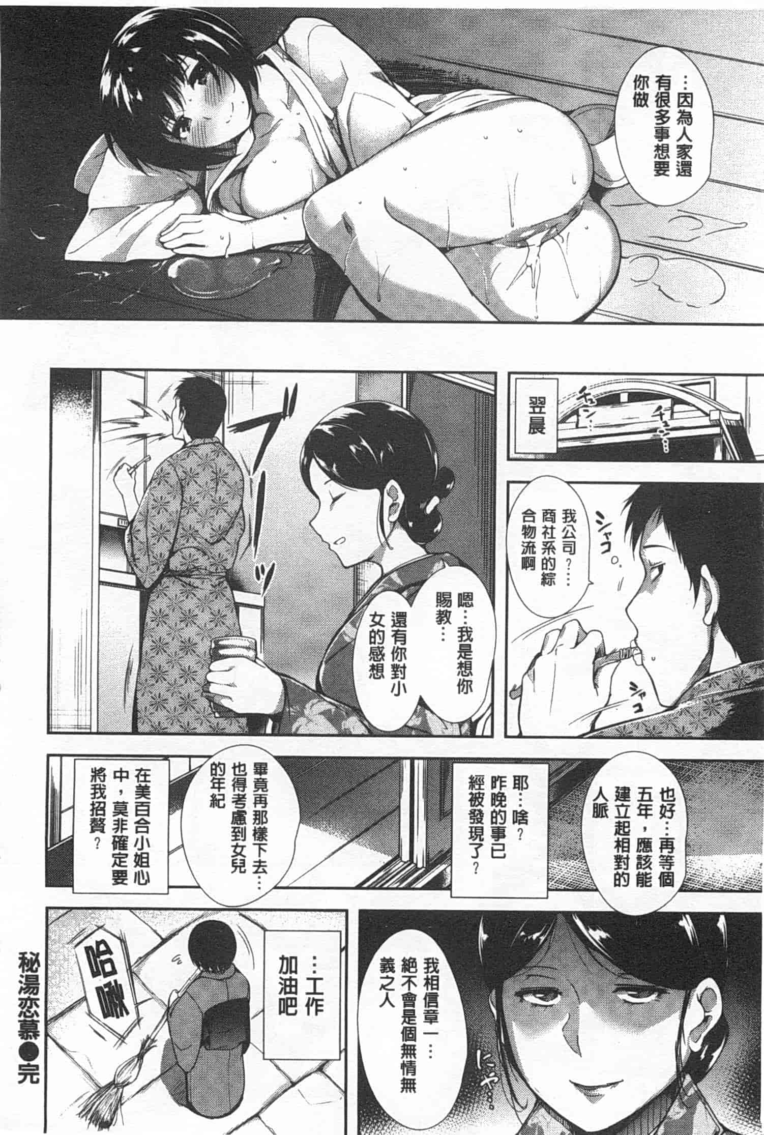 汉化版-[智弘カイ] シルクの果実 [Chinese] [風與黑暗掃圖]_第1集