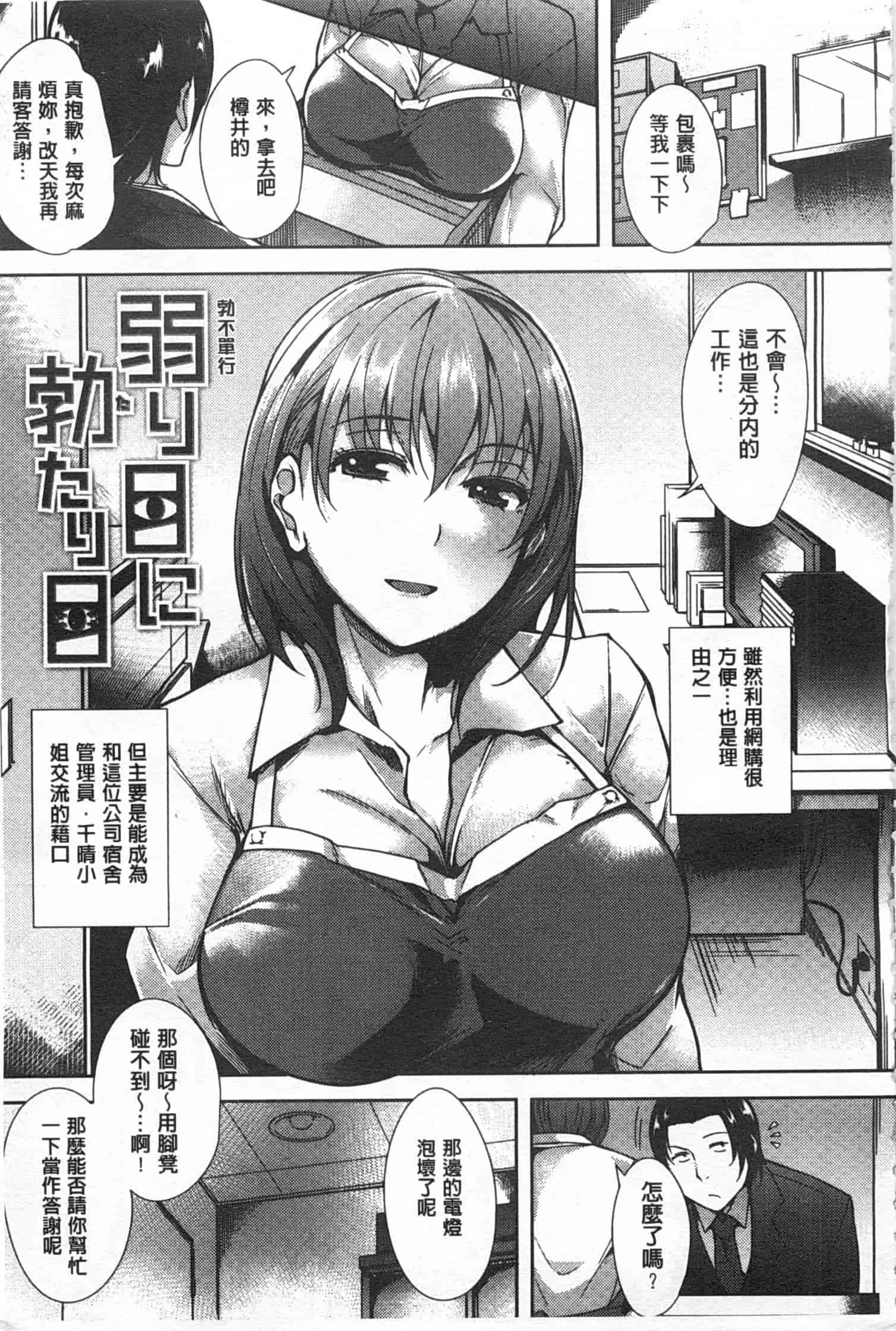 汉化版-[智弘カイ] シルクの果実 [Chinese] [風與黑暗掃圖]_第2集