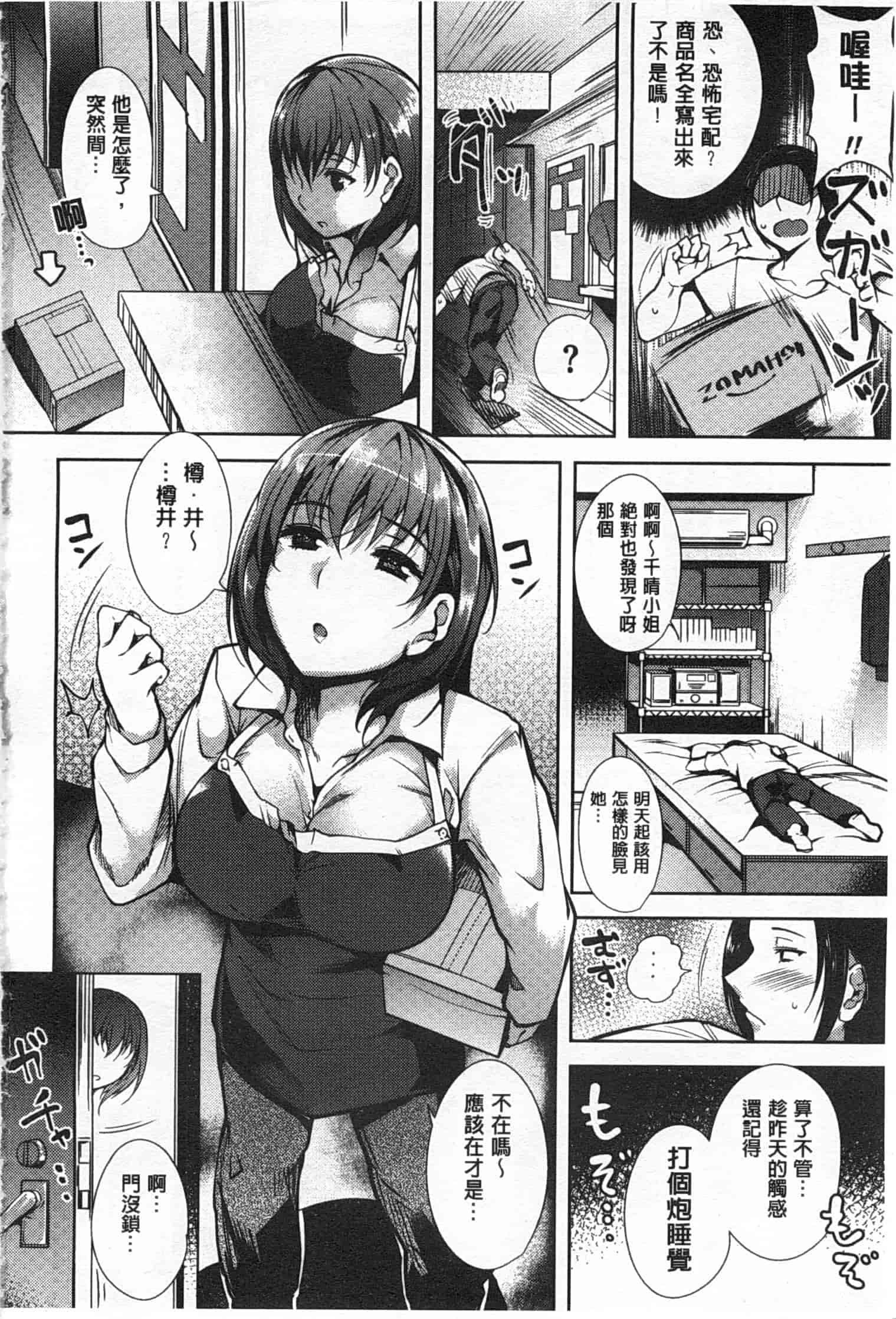 汉化版-[智弘カイ] シルクの果実 [Chinese] [風與黑暗掃圖]_第2集