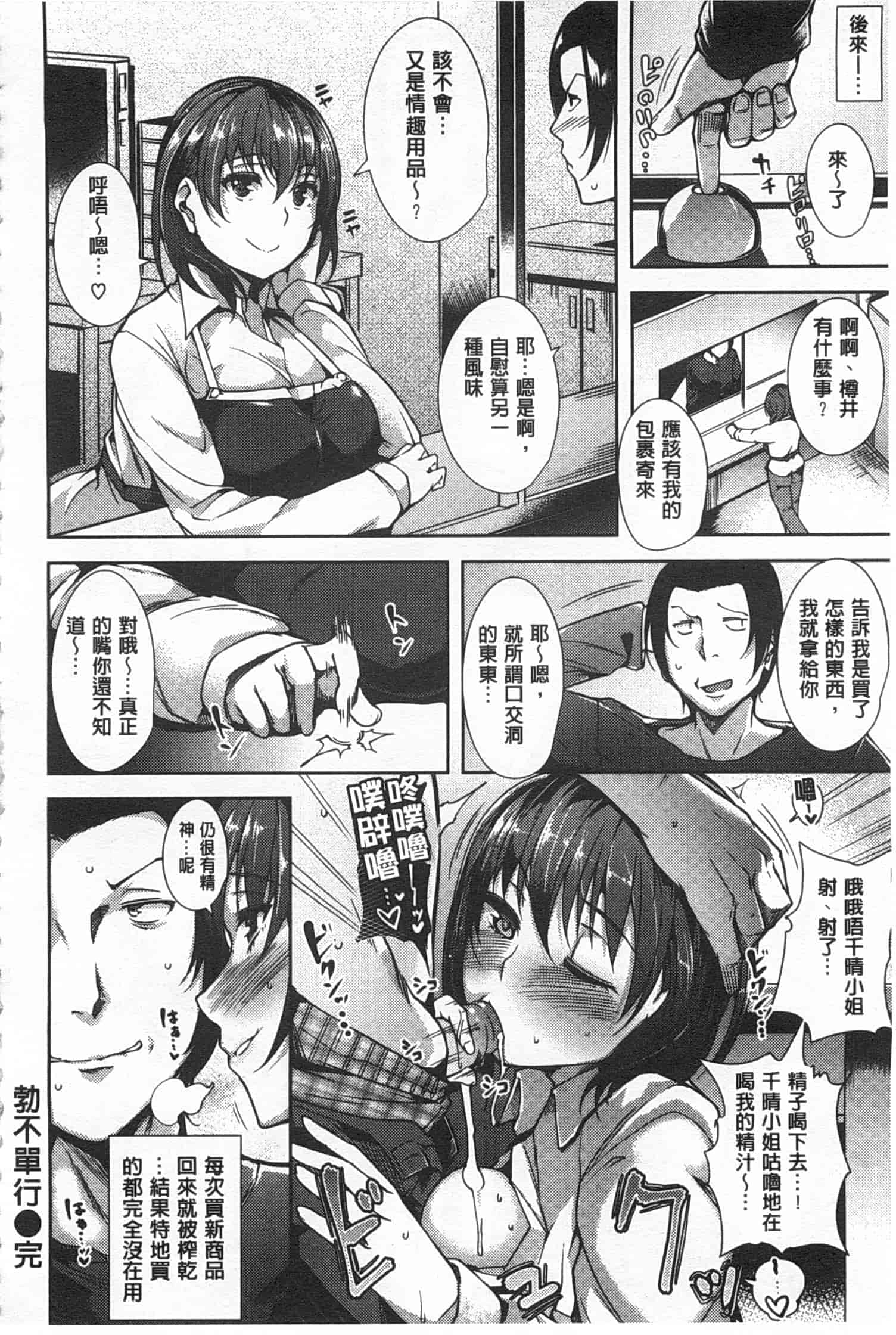 汉化版-[智弘カイ] シルクの果実 [Chinese] [風與黑暗掃圖]_第2集