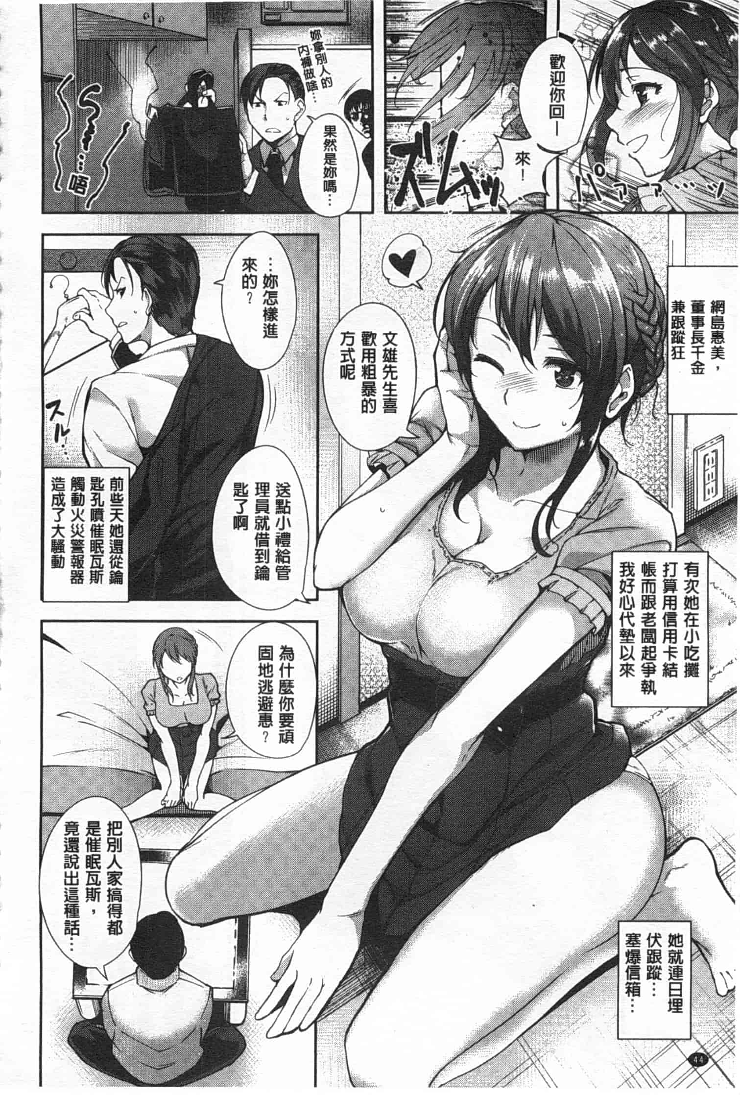 汉化版-[智弘カイ] シルクの果実 [Chinese] [風與黑暗掃圖]_第2集