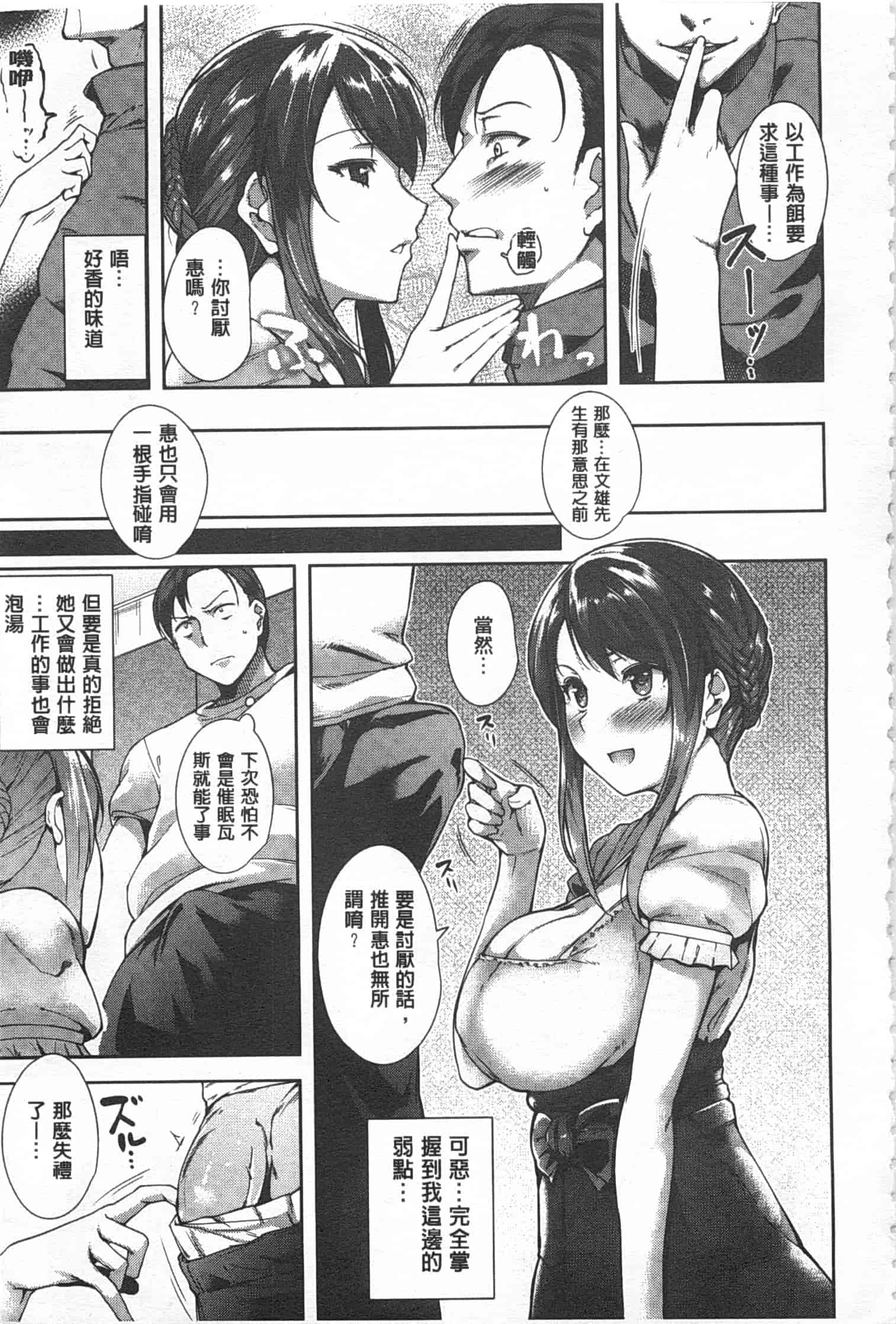 汉化版-[智弘カイ] シルクの果実 [Chinese] [風與黑暗掃圖]_第2集