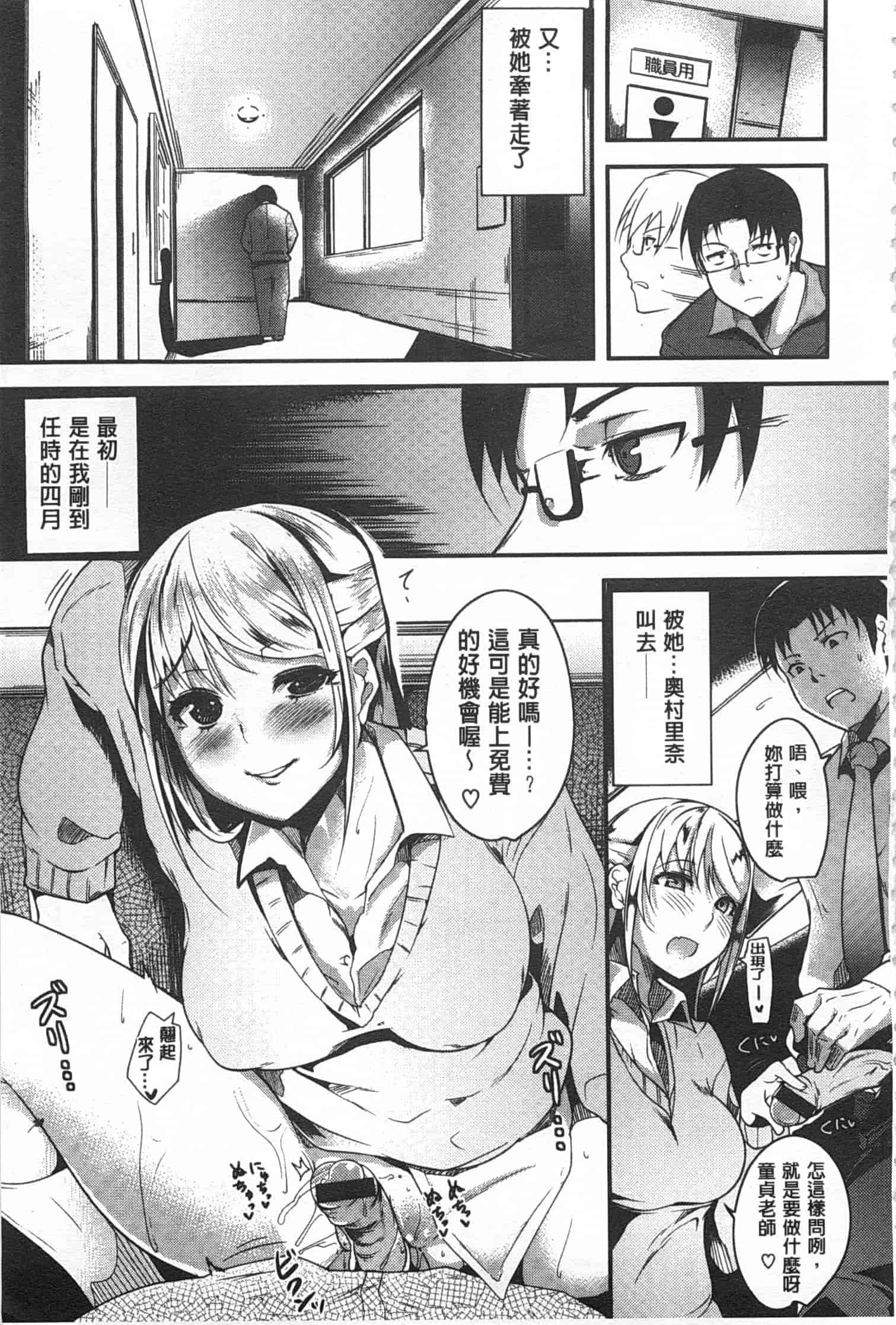 汉化版-[智弘カイ] シルクの果実 [Chinese] [風與黑暗掃圖]_第4集
