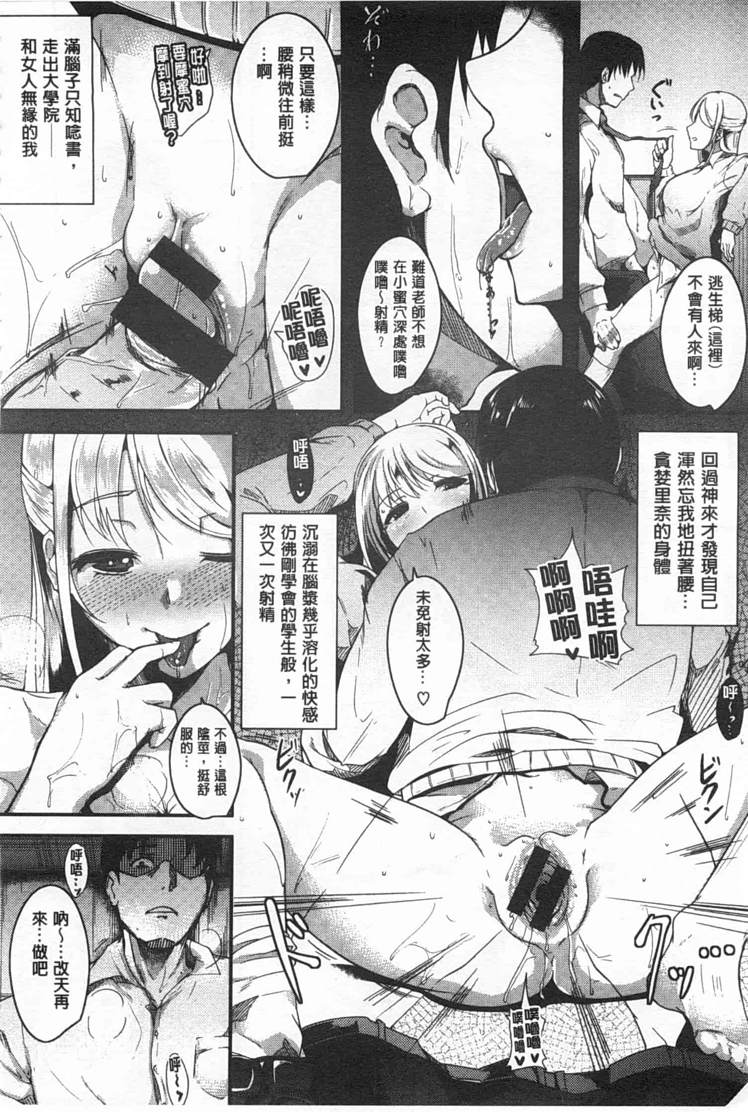 汉化版-[智弘カイ] シルクの果実 [Chinese] [風與黑暗掃圖]_第4集