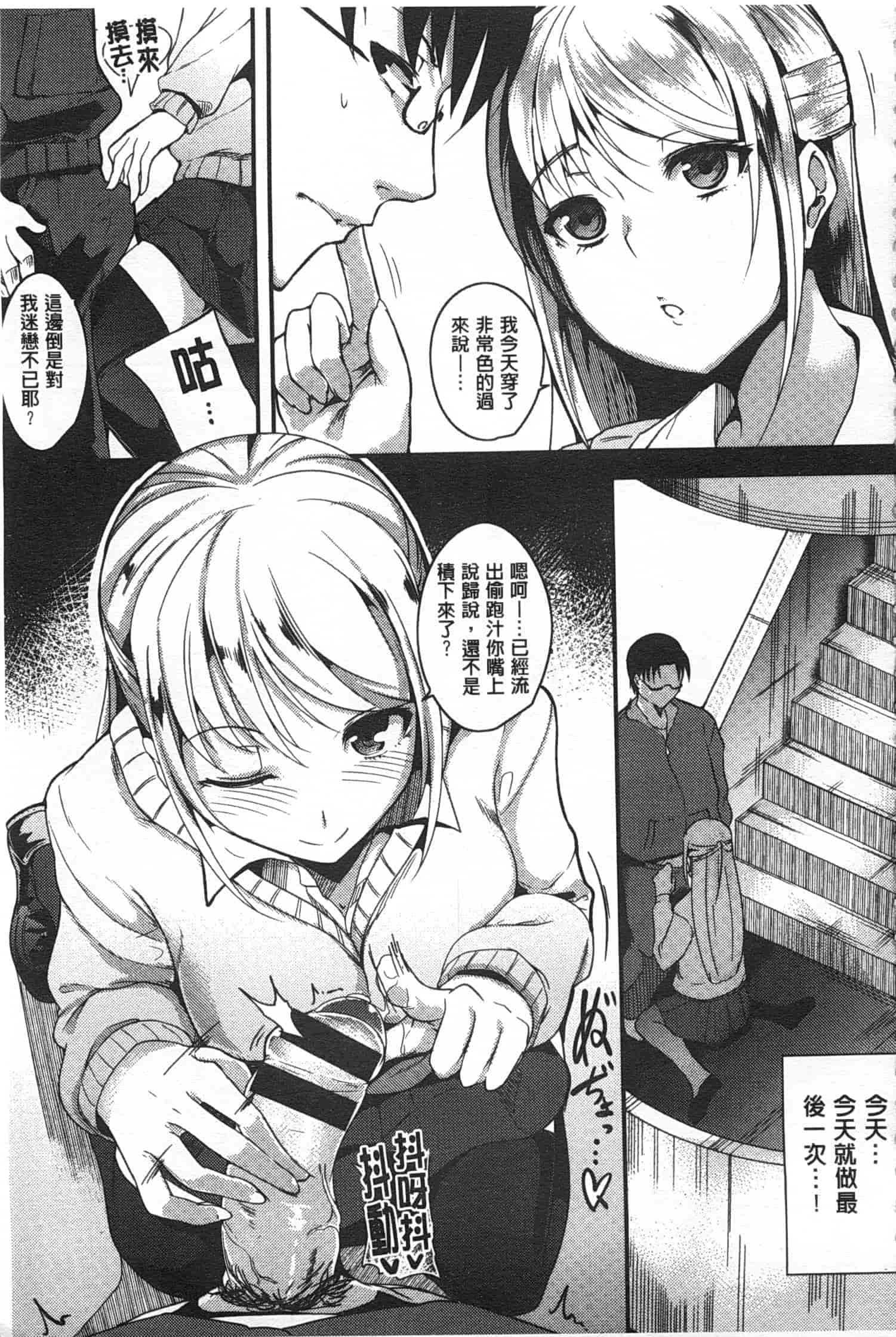 汉化版-[智弘カイ] シルクの果実 [Chinese] [風與黑暗掃圖]_第4集