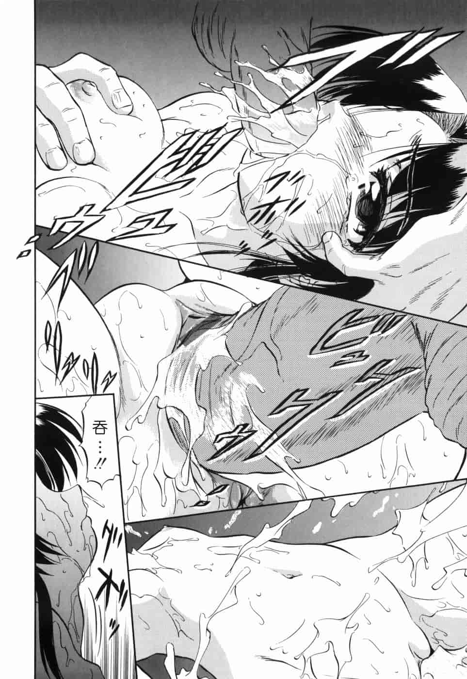 汉化版-[智沢渚優] 蜜色の舞姫_第5集