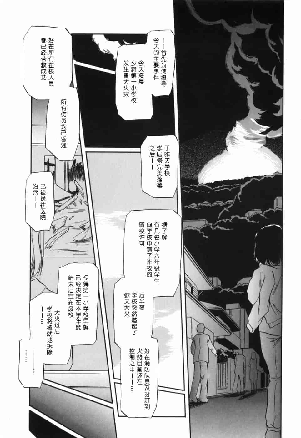 汉化版-[智沢渚優] 蜜色の舞姫_第5集