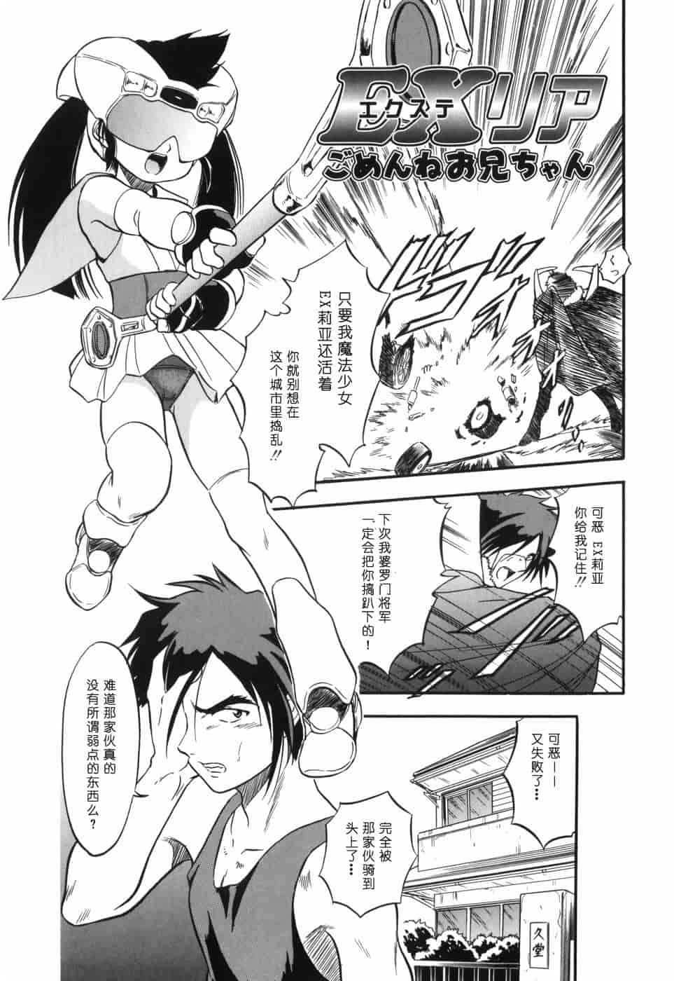 汉化版-[智沢渚優] 蜜色の舞姫_第5集