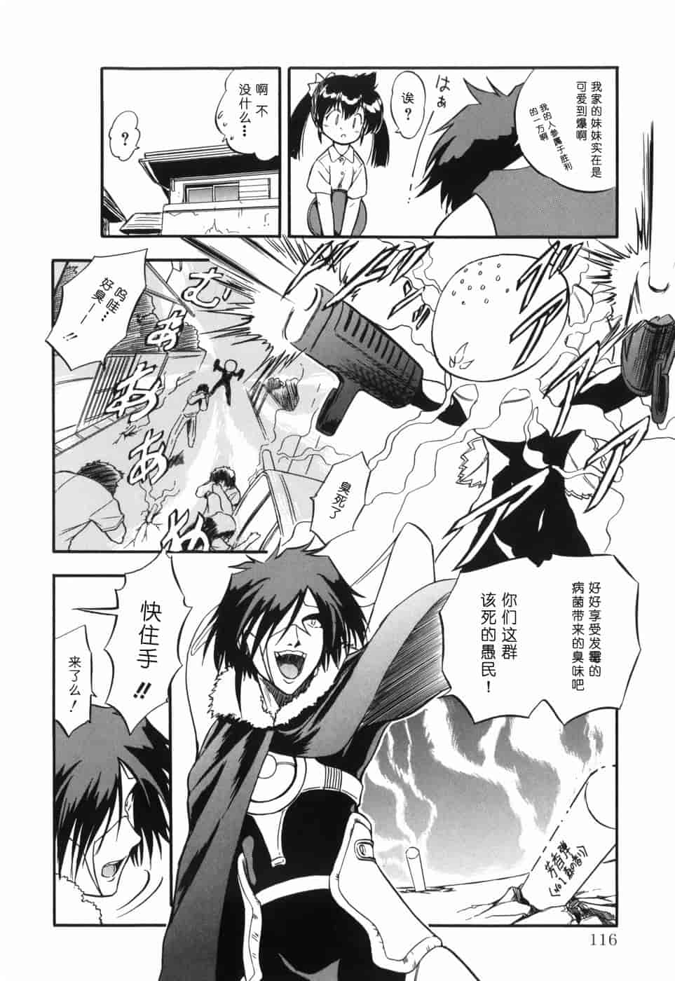 汉化版-[智沢渚優] 蜜色の舞姫_第5集