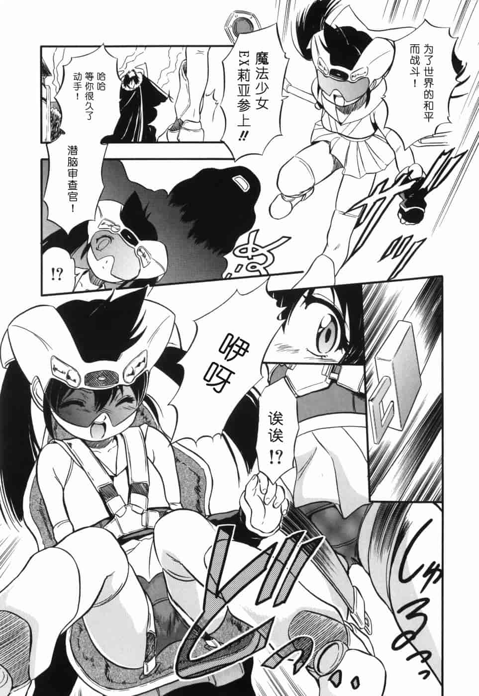 汉化版-[智沢渚優] 蜜色の舞姫_第5集
