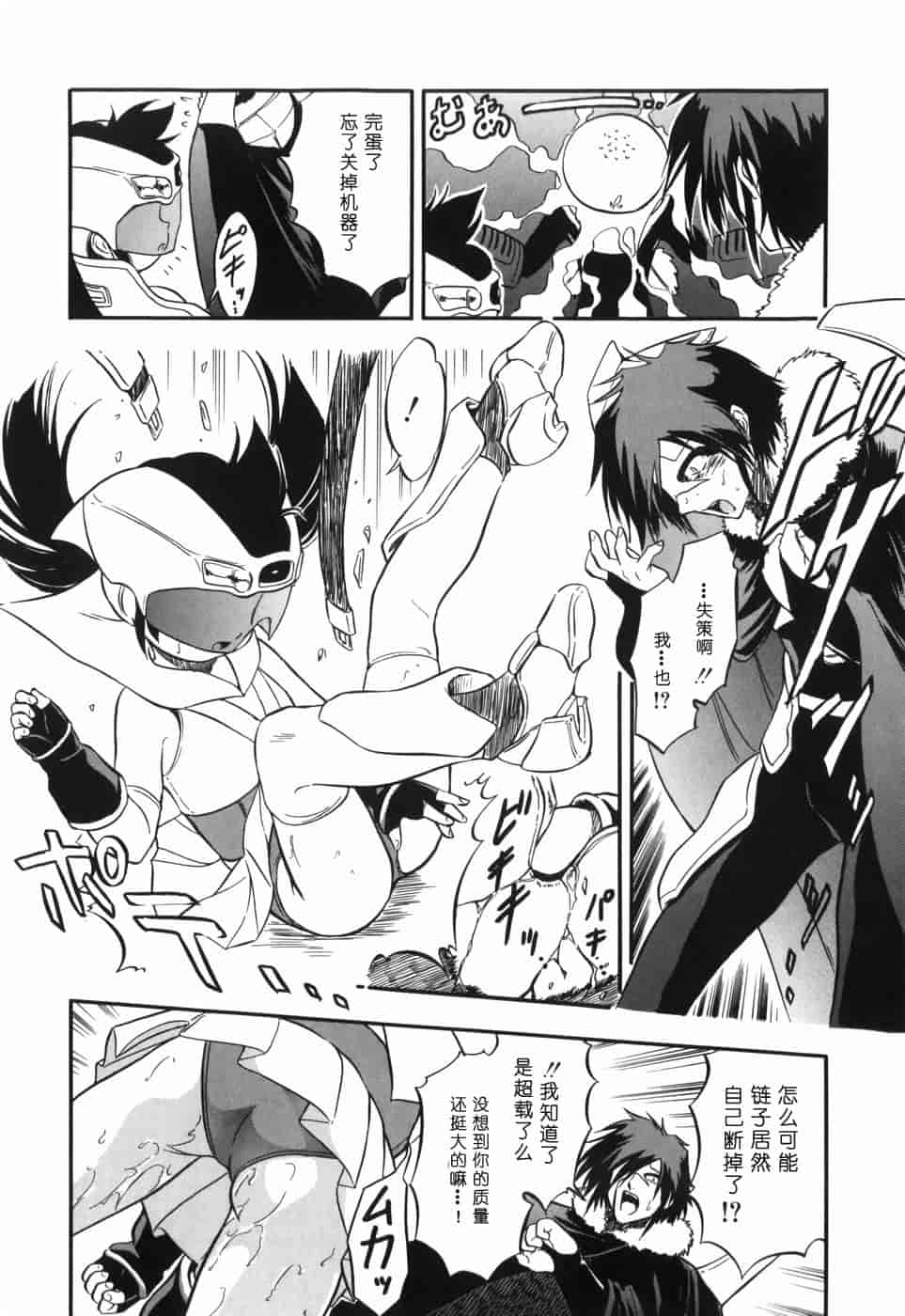 汉化版-[智沢渚優] 蜜色の舞姫_第5集