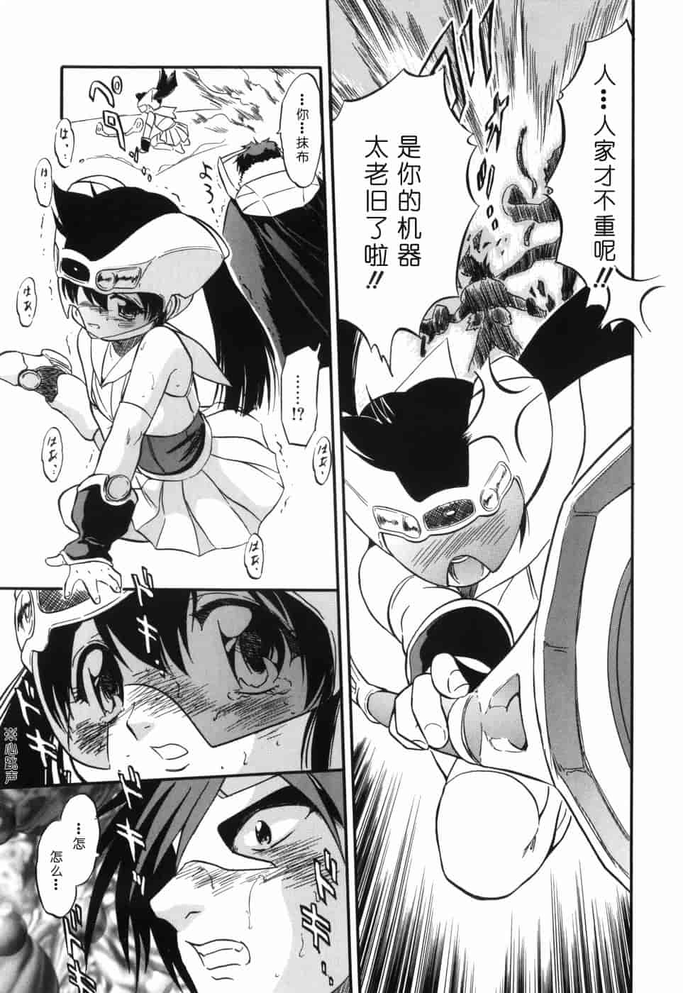 汉化版-[智沢渚優] 蜜色の舞姫_第5集