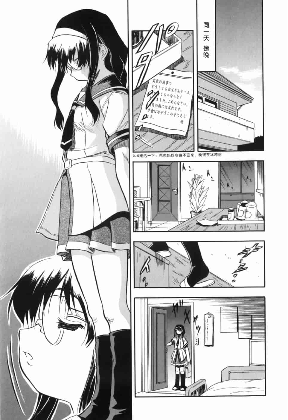 汉化版-[智沢渚優] 蜜色の舞姫_第6集