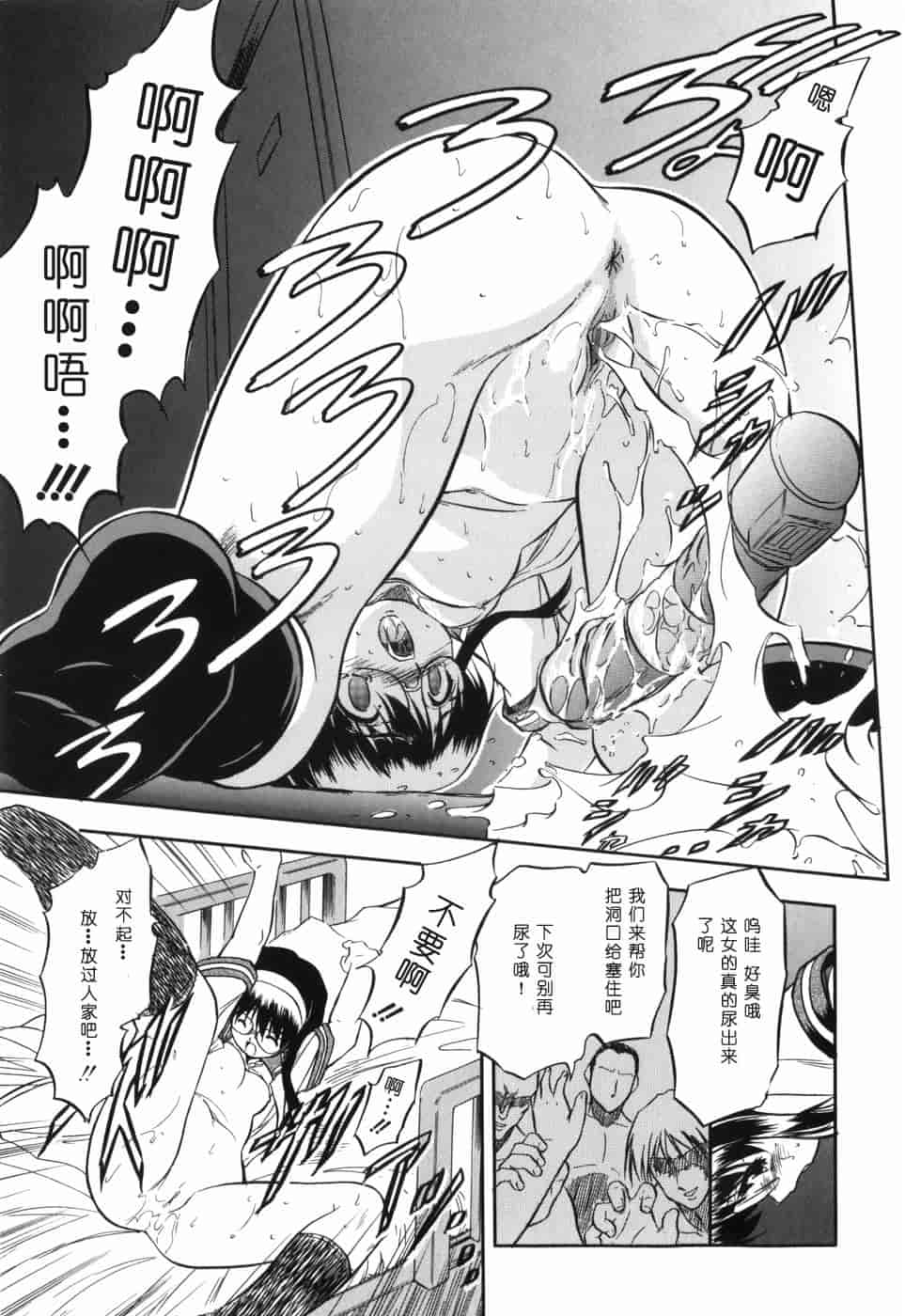 汉化版-[智沢渚優] 蜜色の舞姫_第7集