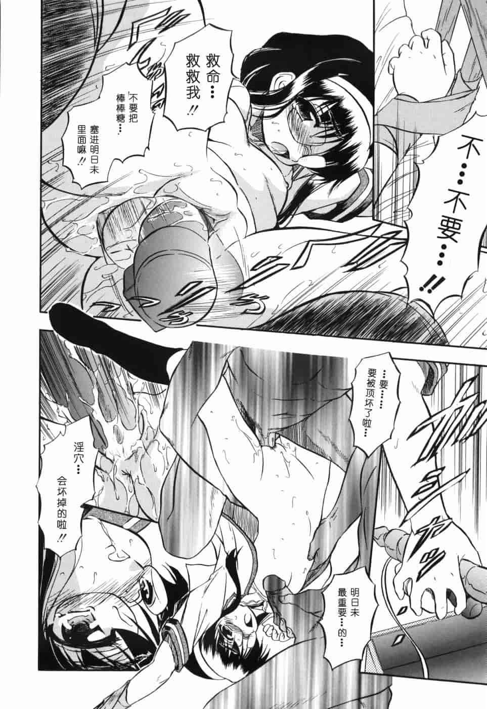 汉化版-[智沢渚優] 蜜色の舞姫_第7集