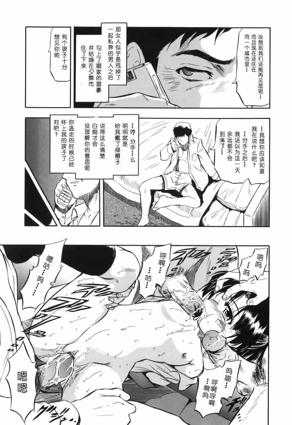 汉化版-[智沢渚優] 蜜色の舞姫_第1集