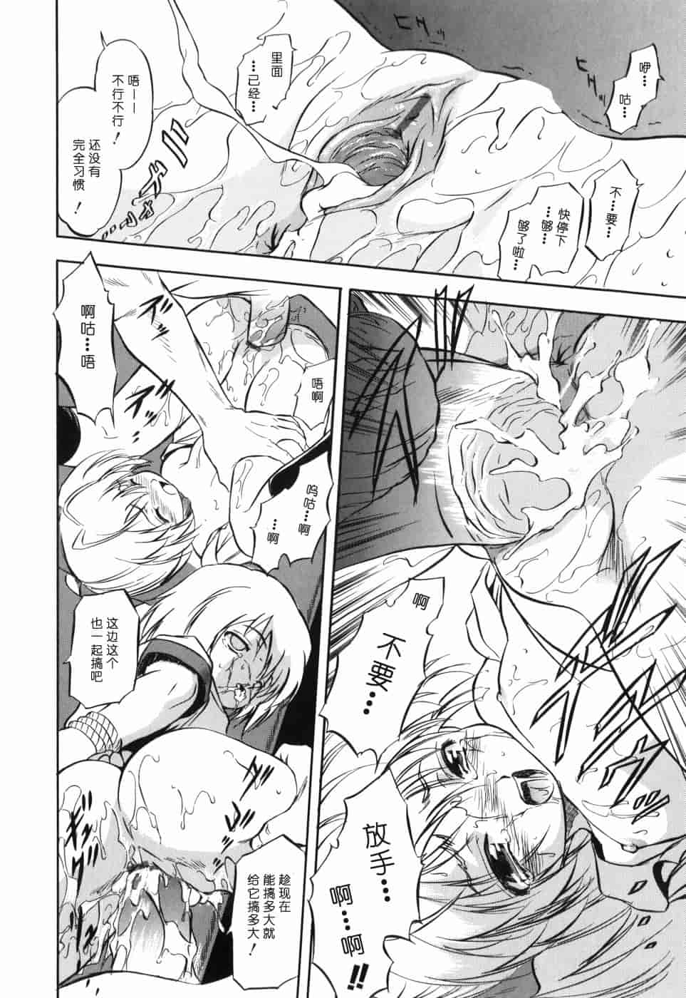 汉化版-[智沢渚優] 蜜色の舞姫_第1集