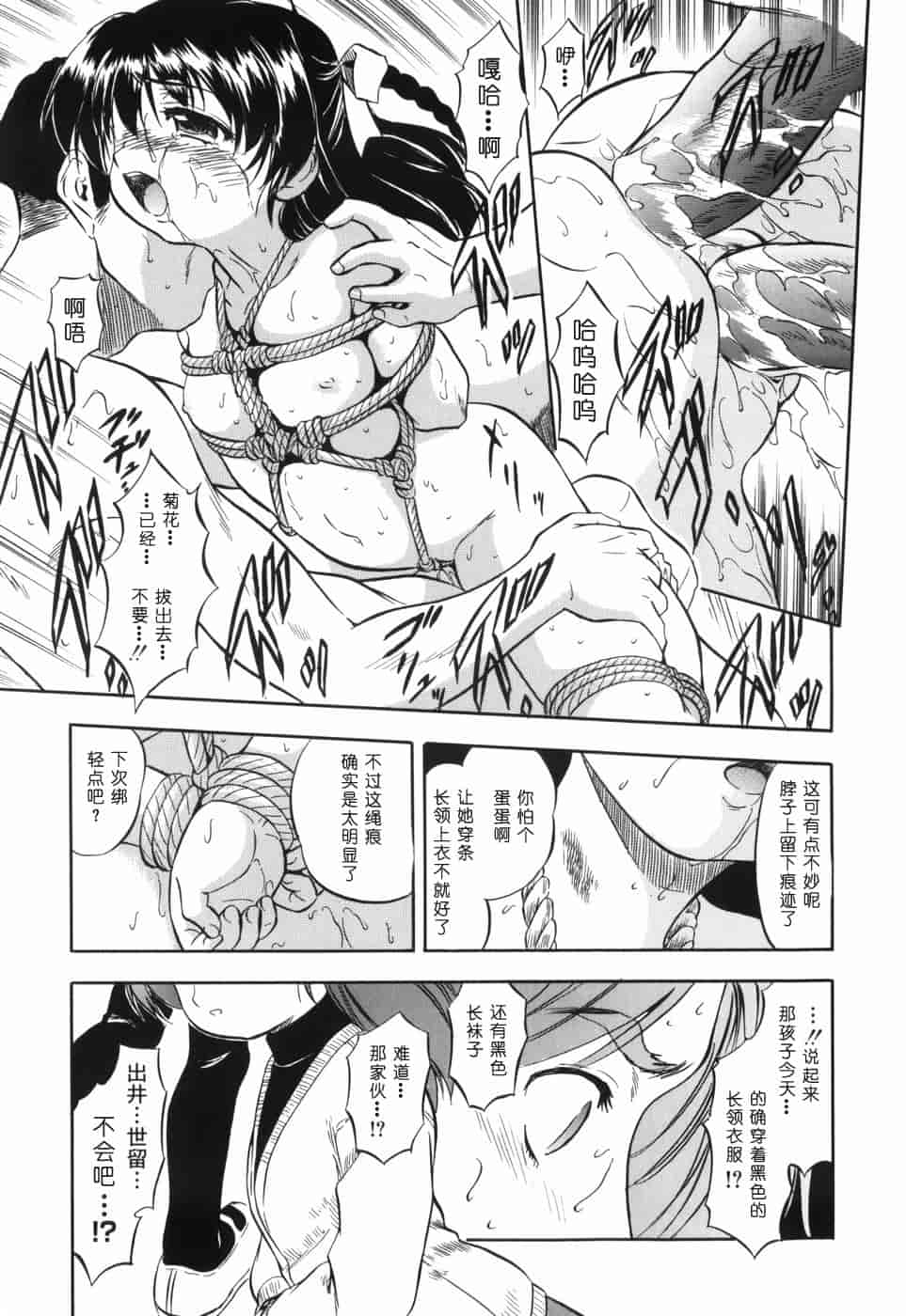 汉化版-[智沢渚優] 蜜色の舞姫_第8集