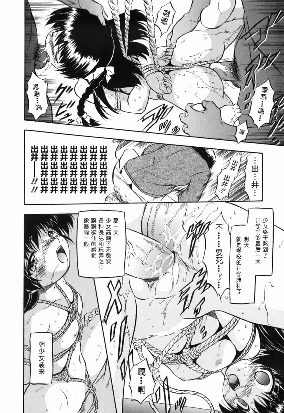 汉化版-[智沢渚優] 蜜色の舞姫_第8集