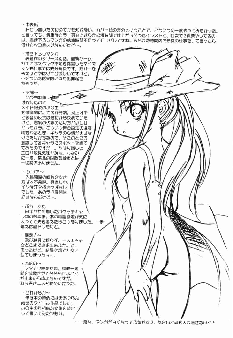 汉化版-[智沢渚優] 蜜色の舞姫_第8集