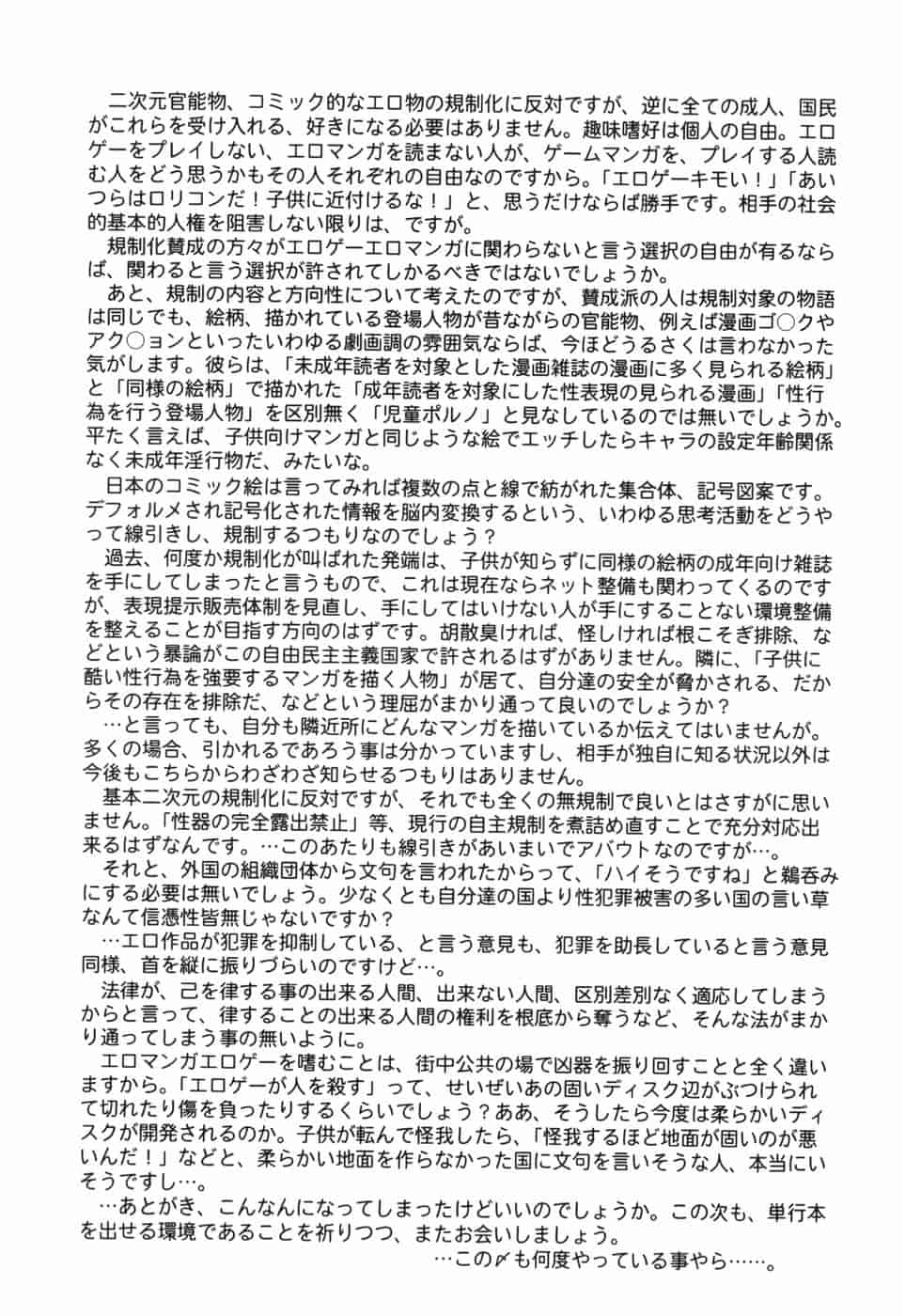 汉化版-[智沢渚優] 蜜色の舞姫_第9集