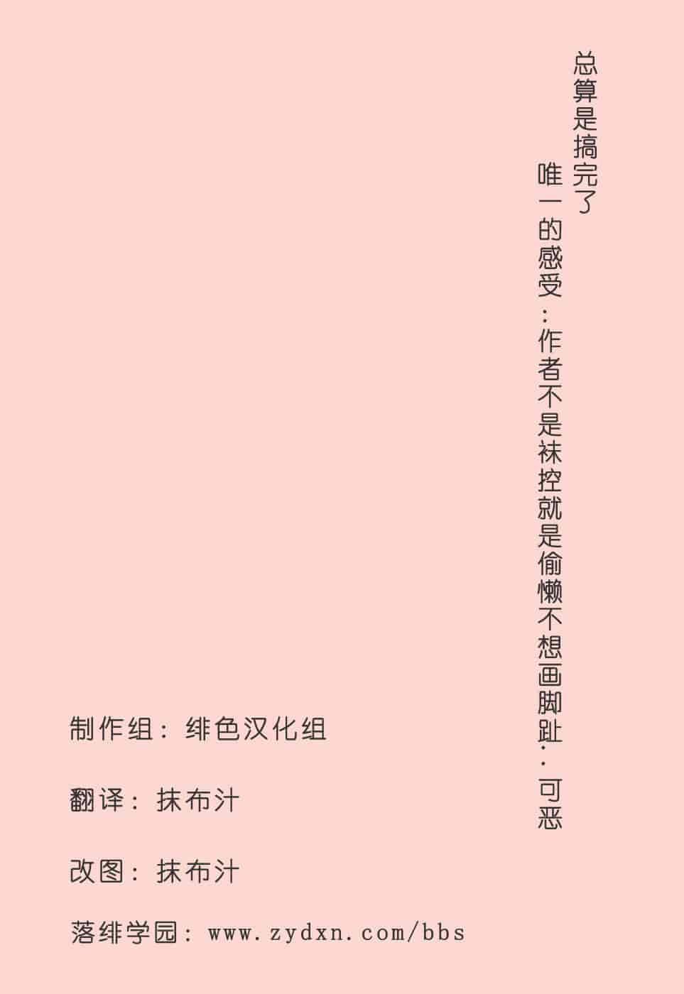 汉化版-[智沢渚優] 蜜色の舞姫_第9集