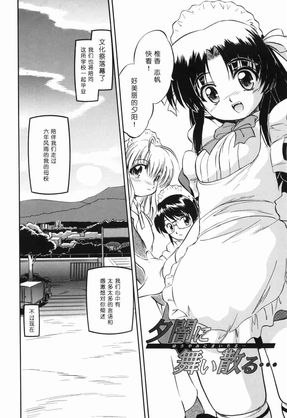汉化版-[智沢渚優] 蜜色の舞姫_第2集