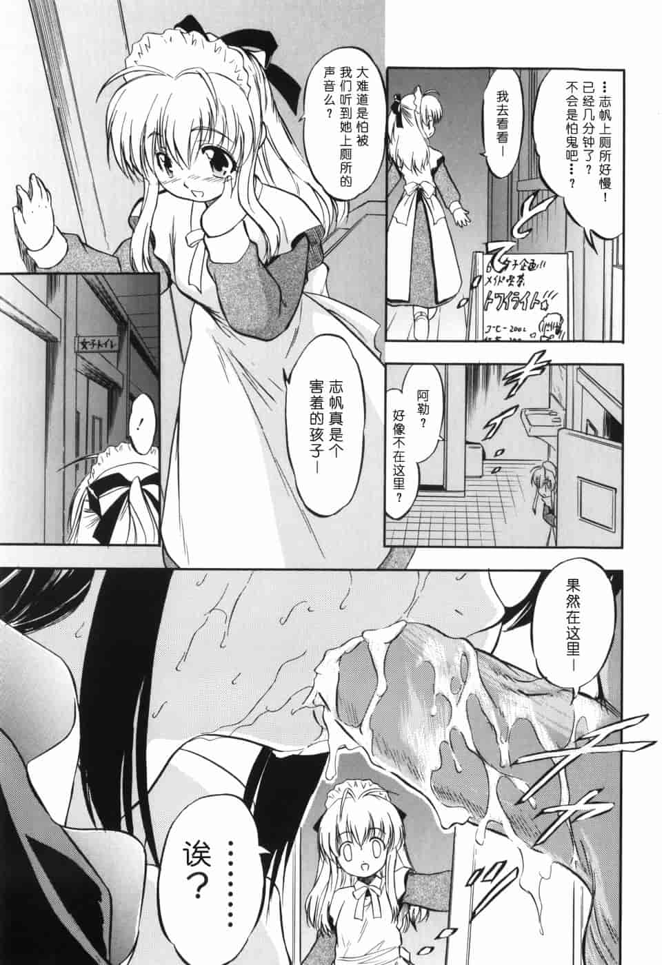 汉化版-[智沢渚優] 蜜色の舞姫_第2集