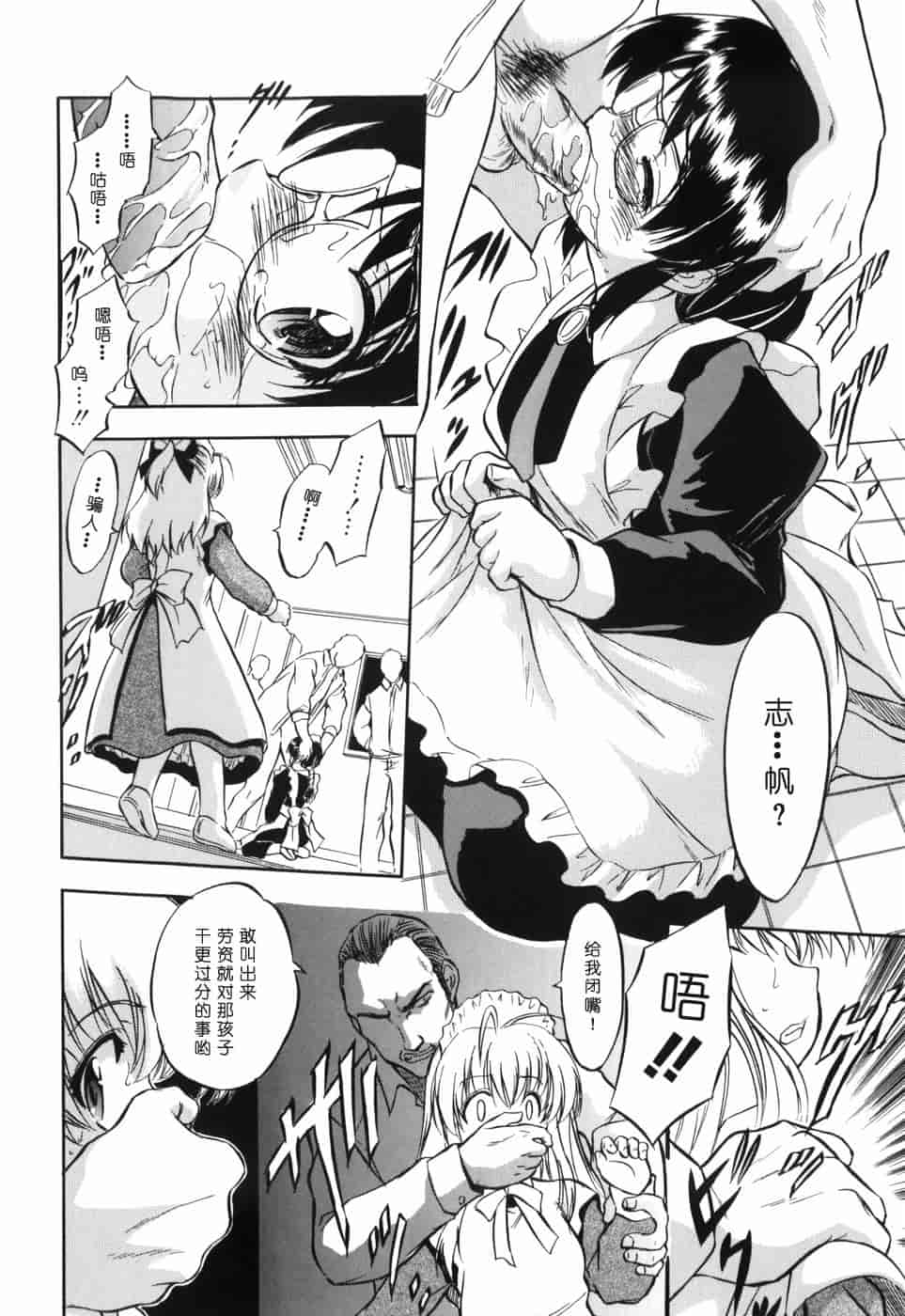 汉化版-[智沢渚優] 蜜色の舞姫_第2集