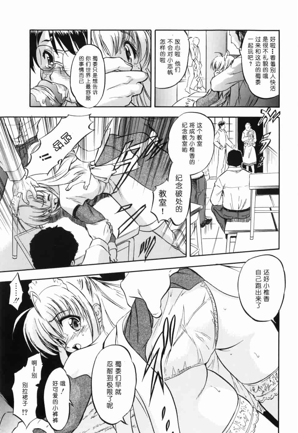汉化版-[智沢渚優] 蜜色の舞姫_第2集