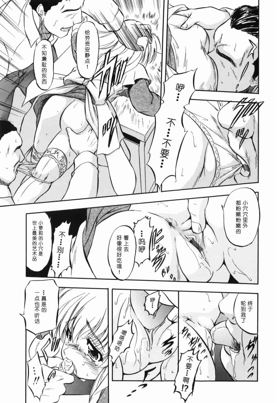 汉化版-[智沢渚優] 蜜色の舞姫_第2集