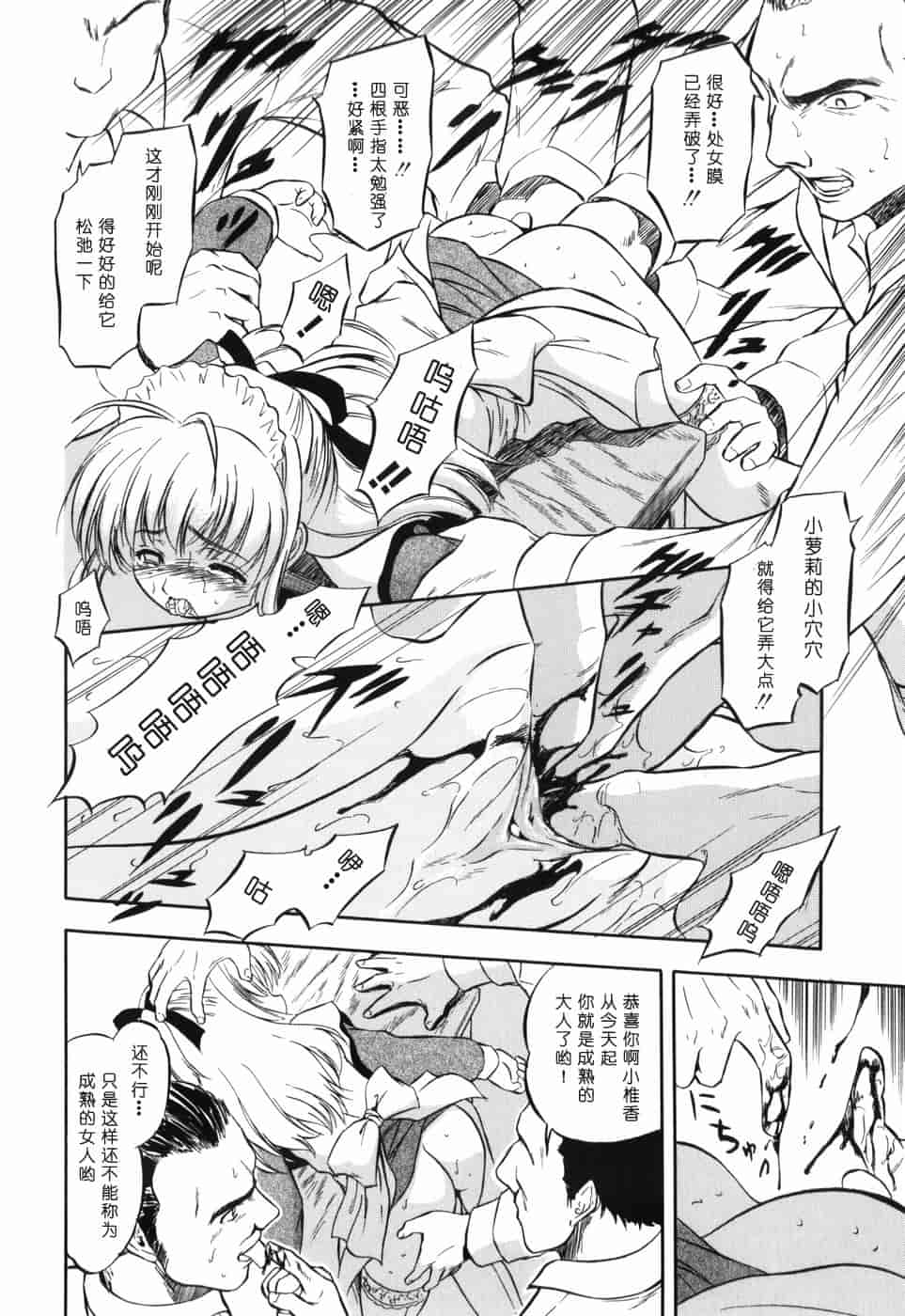 汉化版-[智沢渚優] 蜜色の舞姫_第2集