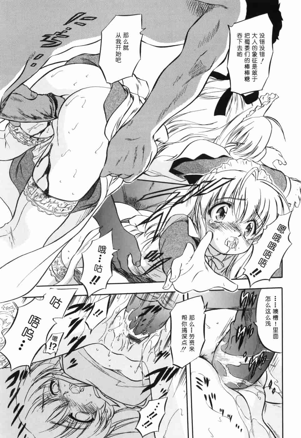 汉化版-[智沢渚優] 蜜色の舞姫_第2集