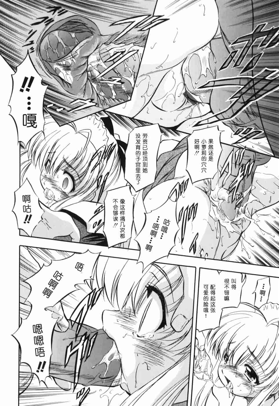 汉化版-[智沢渚優] 蜜色の舞姫_第2集