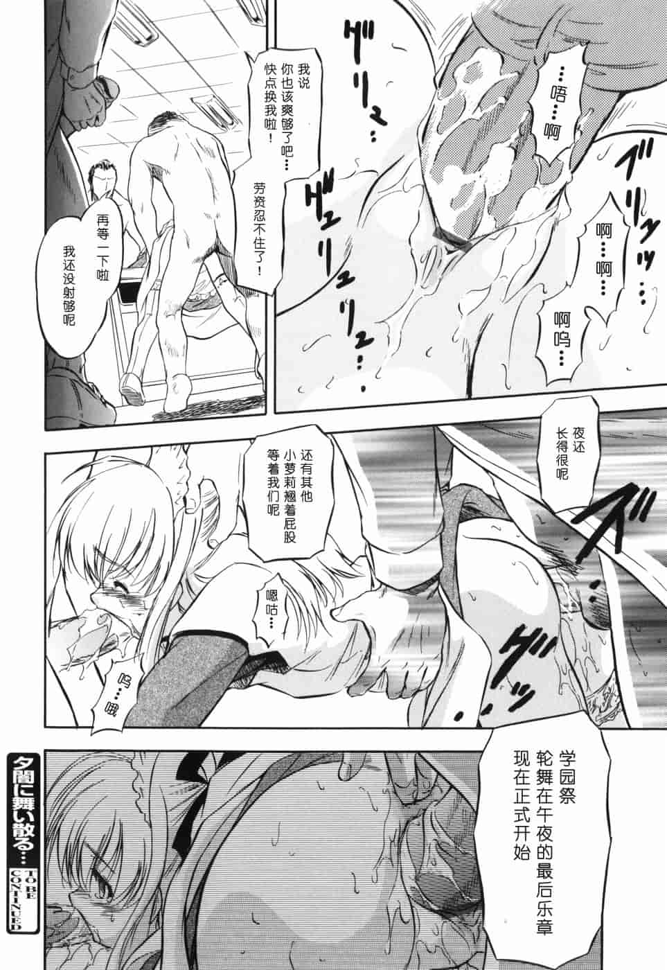 汉化版-[智沢渚優] 蜜色の舞姫_第2集