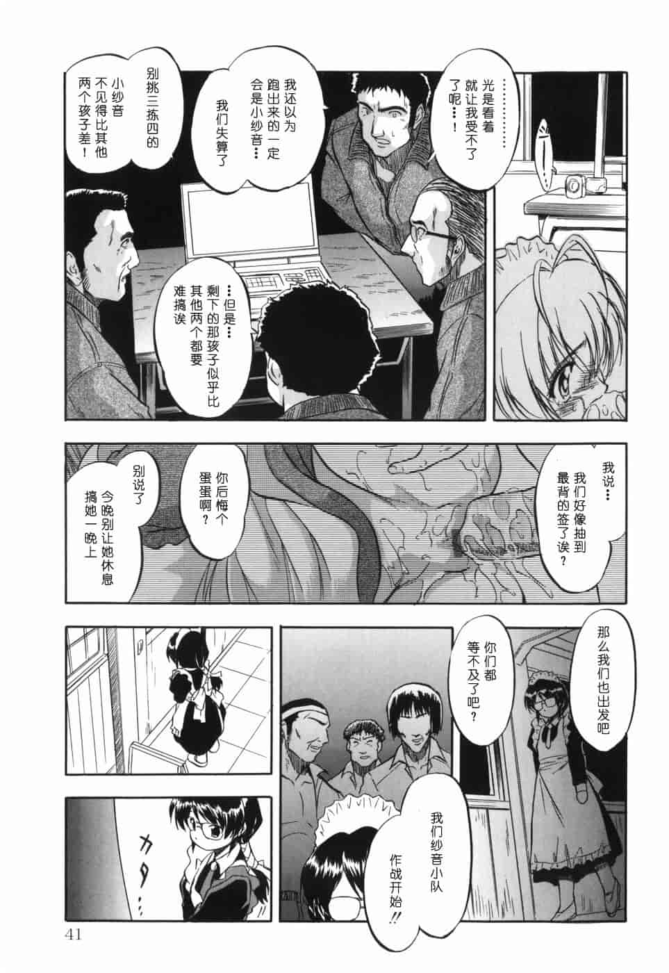 汉化版-[智沢渚優] 蜜色の舞姫_第2集