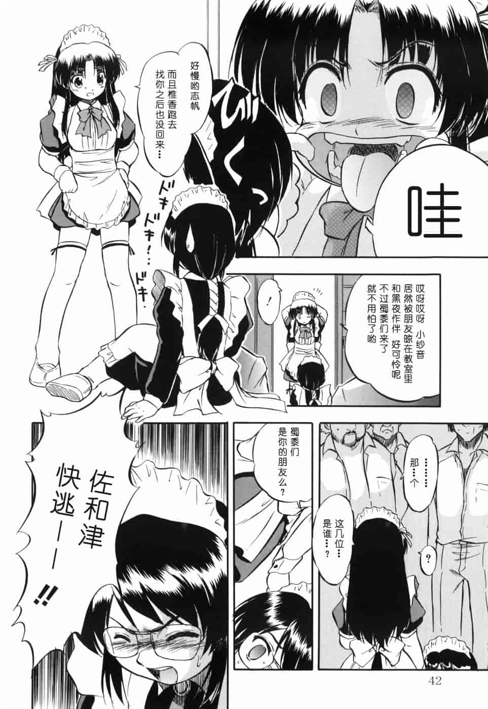 汉化版-[智沢渚優] 蜜色の舞姫_第2集