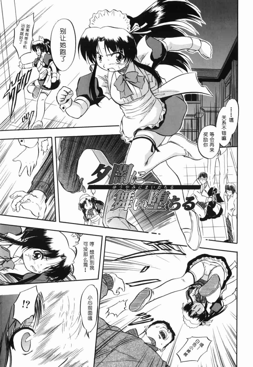 汉化版-[智沢渚優] 蜜色の舞姫_第2集