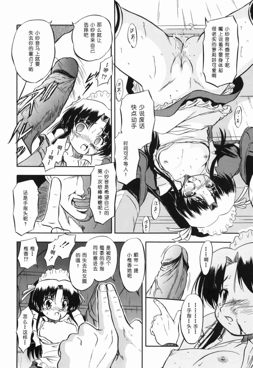 汉化版-[智沢渚優] 蜜色の舞姫_第2集