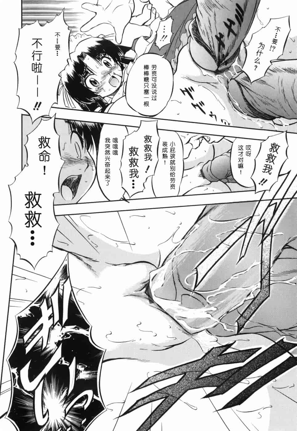 汉化版-[智沢渚優] 蜜色の舞姫_第3集