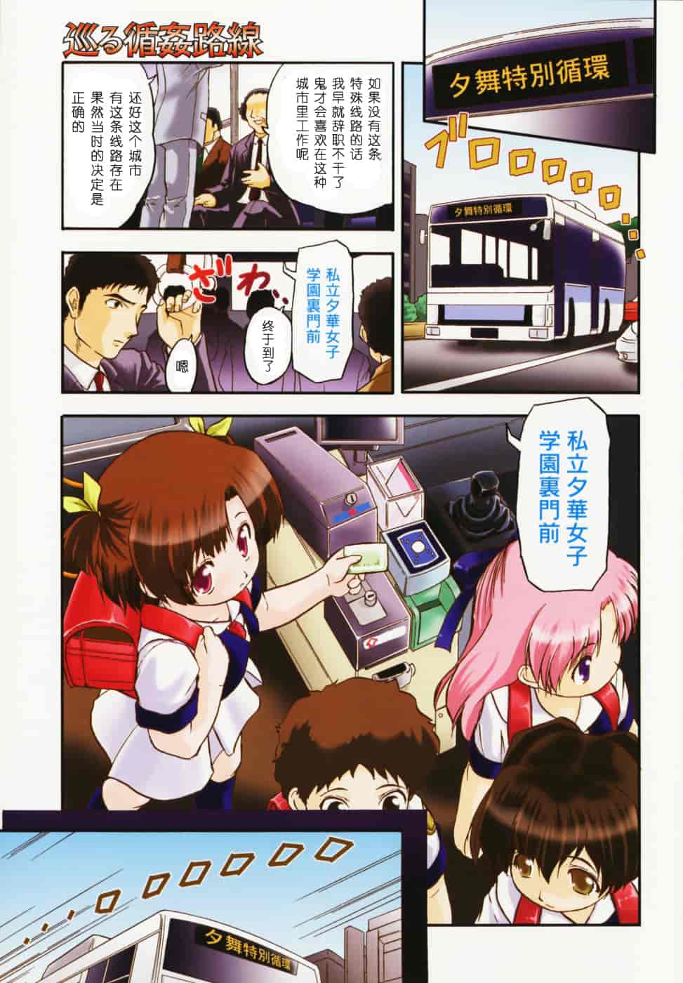 汉化版-[智沢渚優] 蜜色の舞姫_第1集