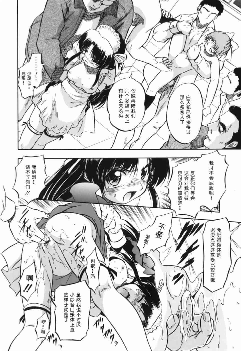 汉化版-[智沢渚優] 蜜色の舞姫_第3集