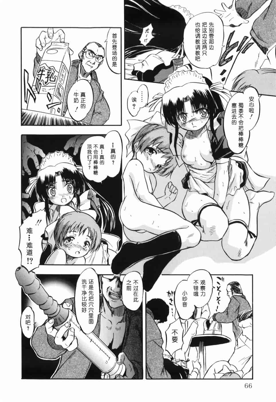 汉化版-[智沢渚優] 蜜色の舞姫_第3集