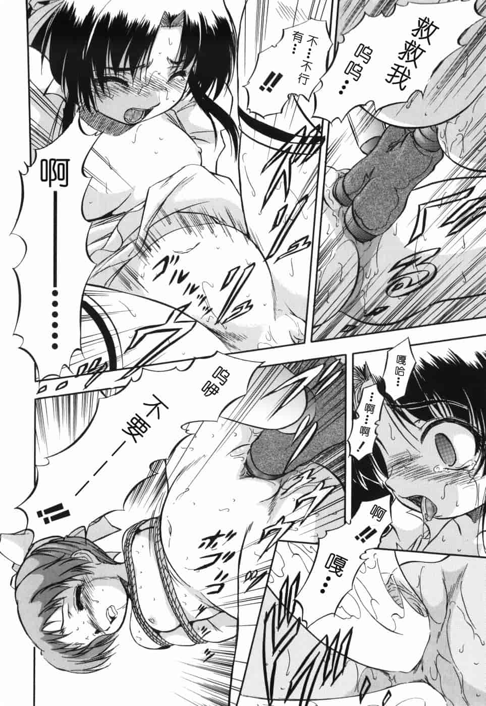 汉化版-[智沢渚優] 蜜色の舞姫_第3集