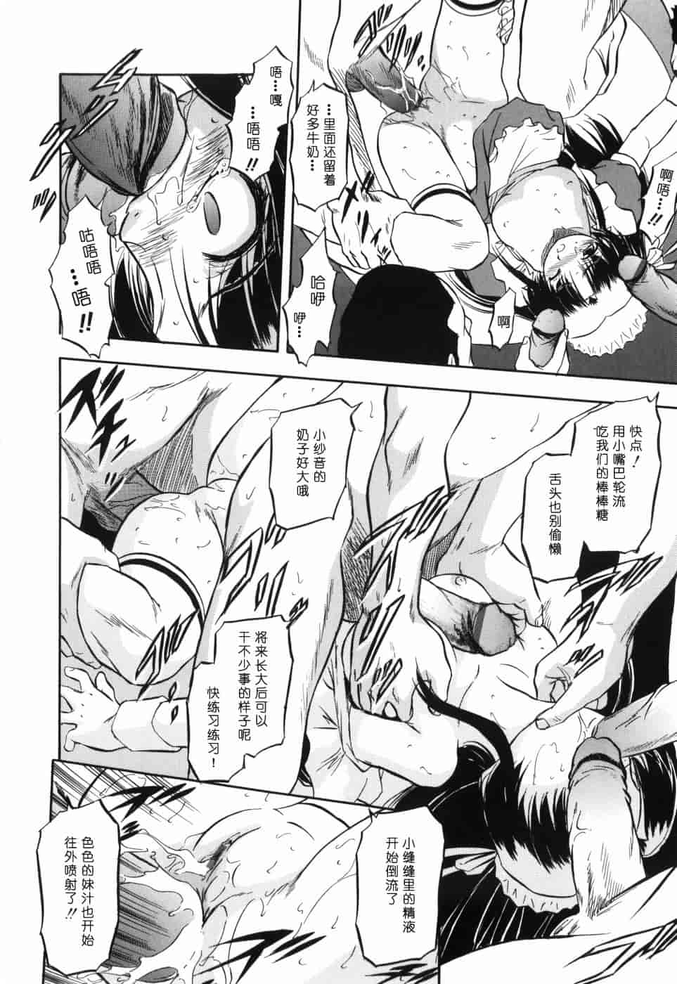 汉化版-[智沢渚優] 蜜色の舞姫_第4集