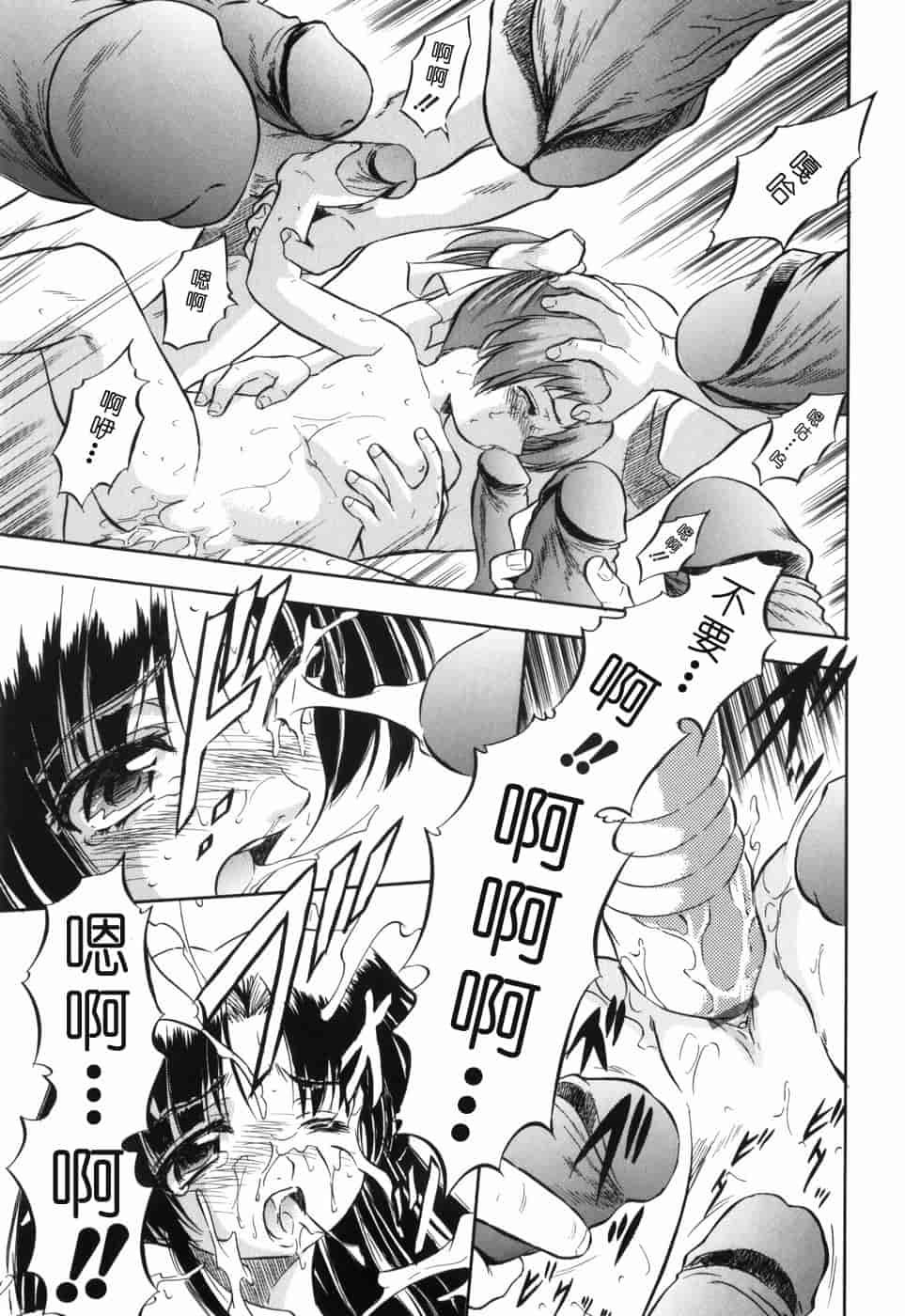 汉化版-[智沢渚優] 蜜色の舞姫_第4集